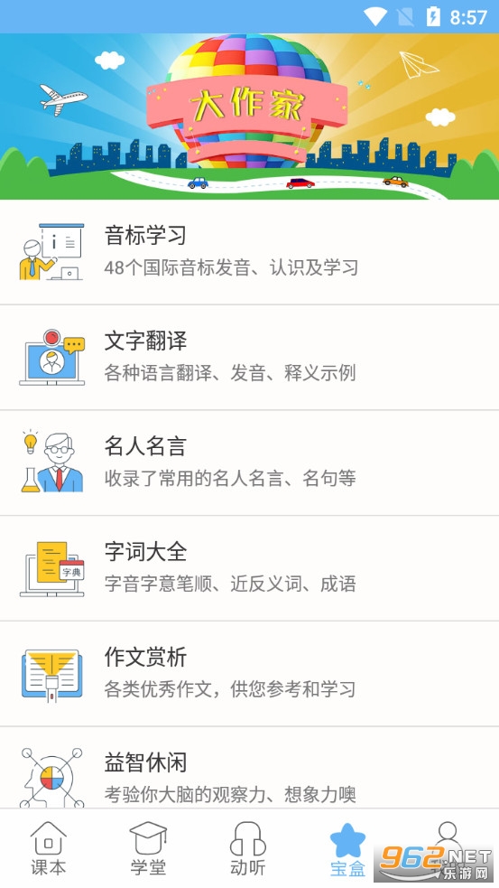 ѧͯ���appv1.0.0 (���Ķ���)��ͼ3