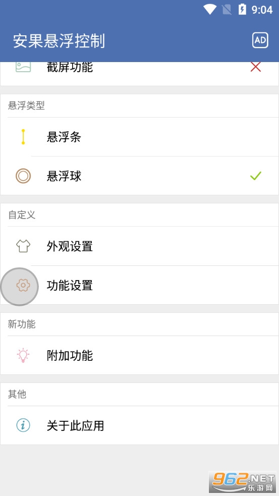 ������������app��ͼ4