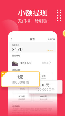 欧朋浏览器极速版app截图1