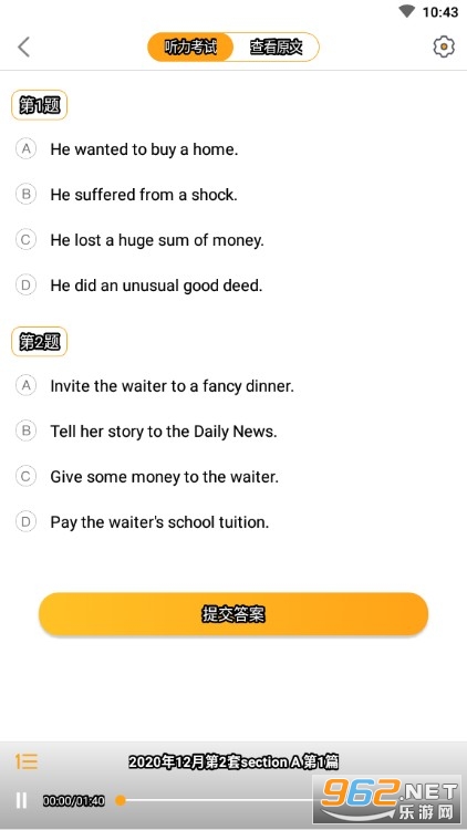 Ӣ���ļ���������APP��ͼ1