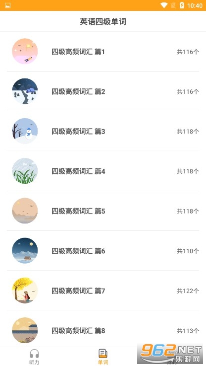 Ӣ���ļ���������APP��ͼ0