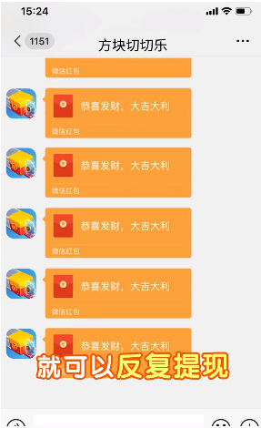 方块切切乐红包版截图0