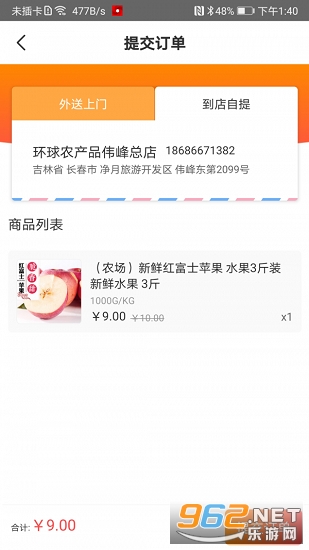�����Ʒ���°�v3.1.0 �ٷ����ͼ2
