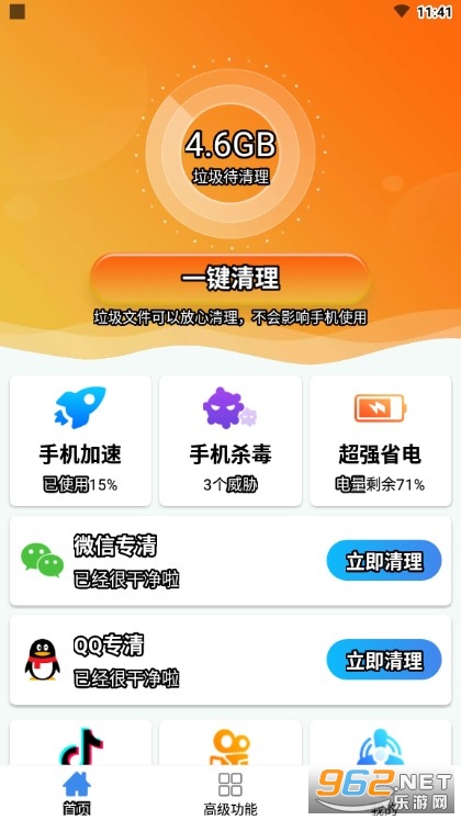 �����ֻ�����APP���°�v1.0.4��ͼ0