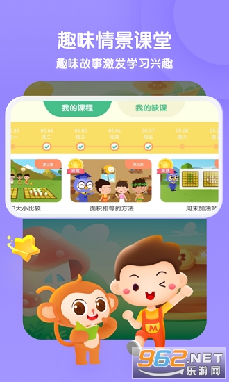 奇奇学思维软件截图2