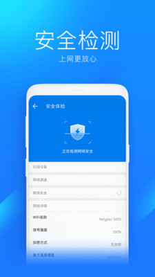 WiFi����Կ�׼��ٰ�app��ͼ2