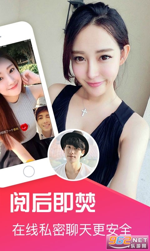视客交友安卓版截图1