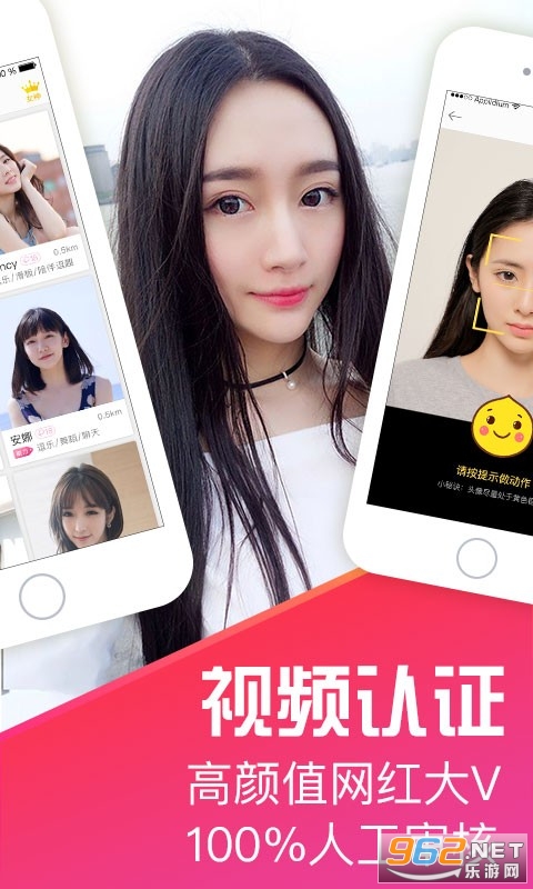 视客交友安卓版截图2