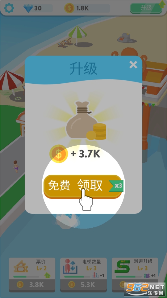 欢乐水滑道官方正版截图2
