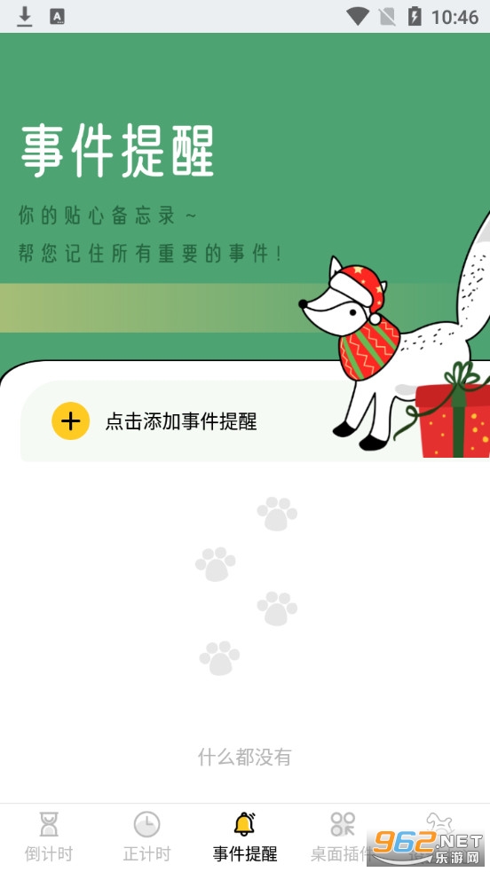 С�ܵ���appv2.0 (����ʱ/����ʱ)��ͼ3