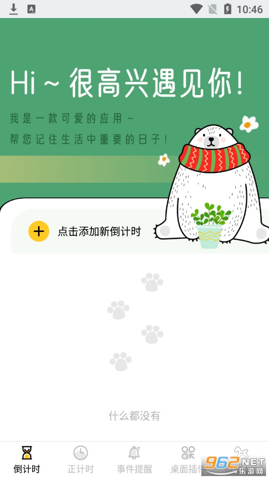 С�ܵ���appv2.0 (����ʱ/����ʱ)��ͼ0