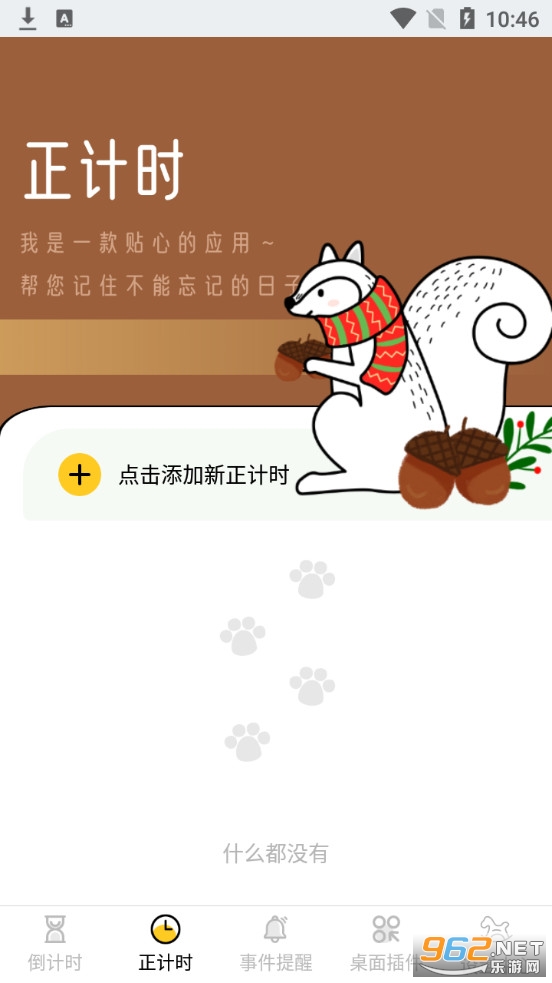 С�ܵ���appv2.0 (����ʱ/����ʱ)��ͼ2