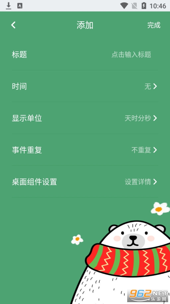 С�ܵ���appv2.0 (����ʱ/����ʱ)��ͼ1