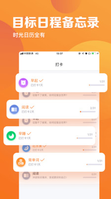 指尖时光最新版截图3
