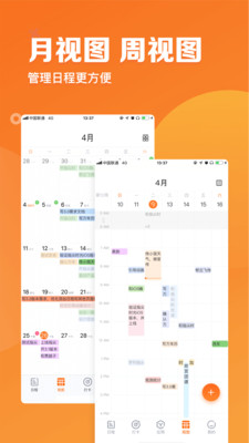 指尖时光最新版截图0