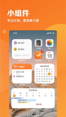 指尖时光最新版截图4