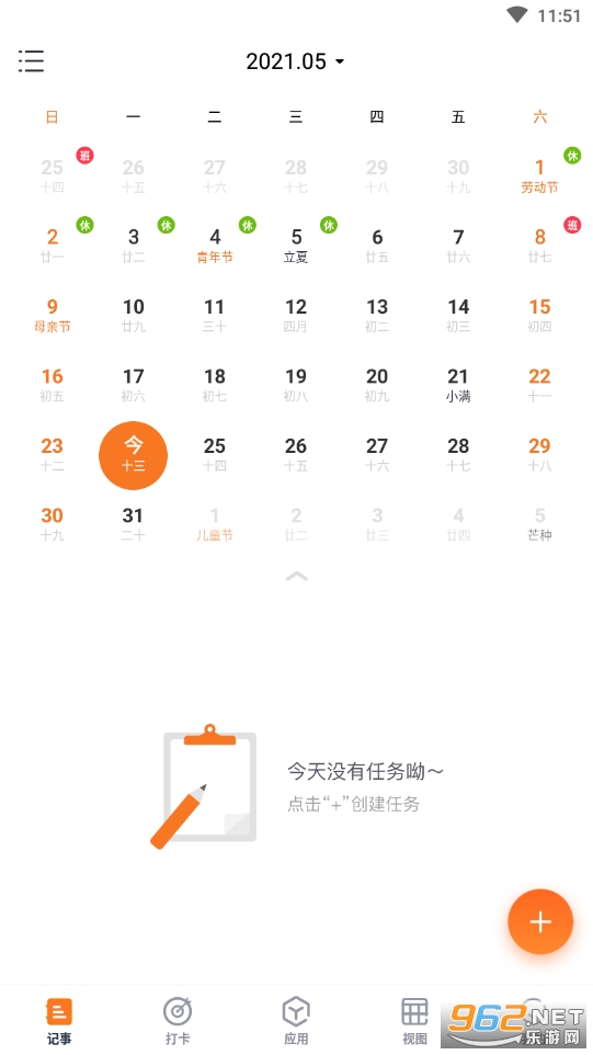 指尖时光最新版截图1