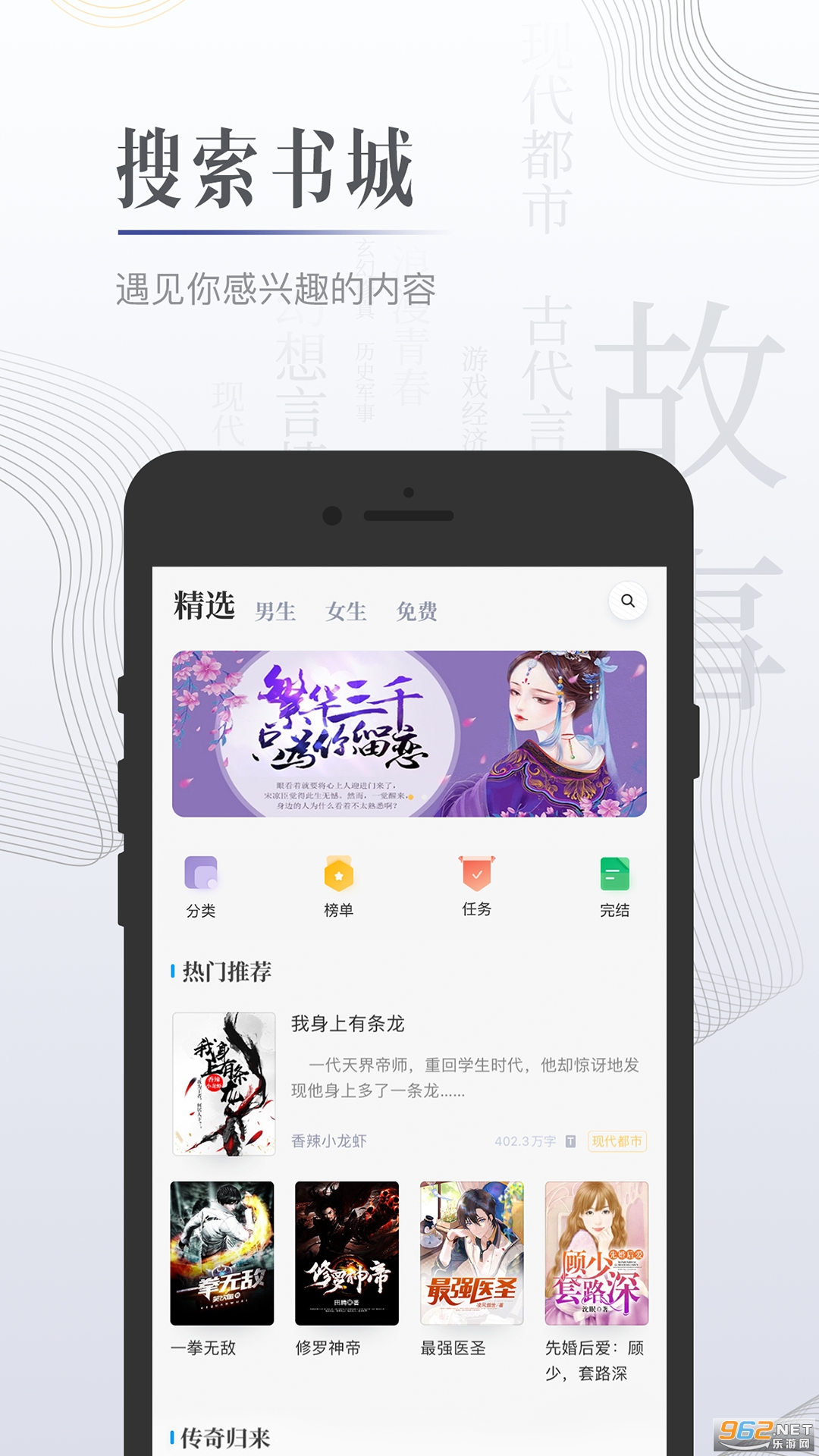 ����С˵�ֻ���v4.4.0 ���°��ͼ2