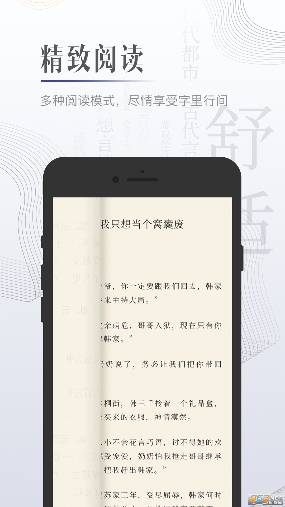 ����С˵�ֻ���v4.4.0 ���°��ͼ1