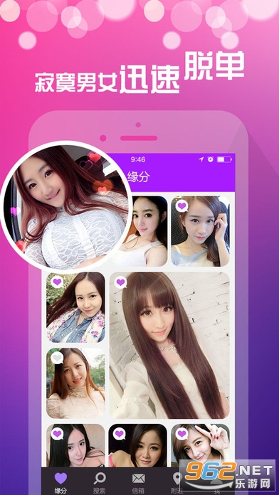 恋爱助手免费版截图1