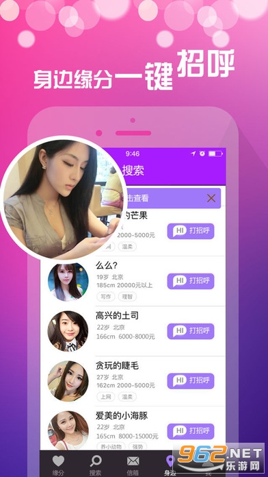 恋爱助手免费版截图3