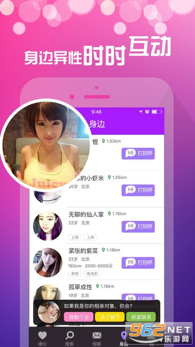 恋爱助手免费版截图0
