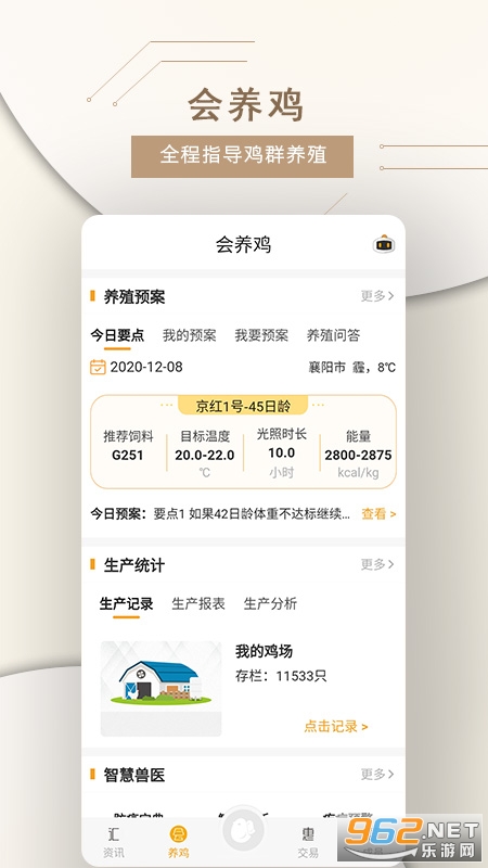 �ǻ۵���appv2.3.0 ���°��ͼ0