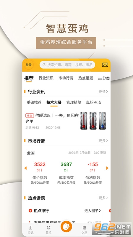 �ǻ۵���appv2.3.0 ���°��ͼ4