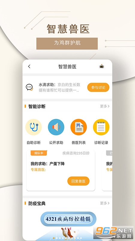 �ǻ۵���appv2.3.0 ���°��ͼ3