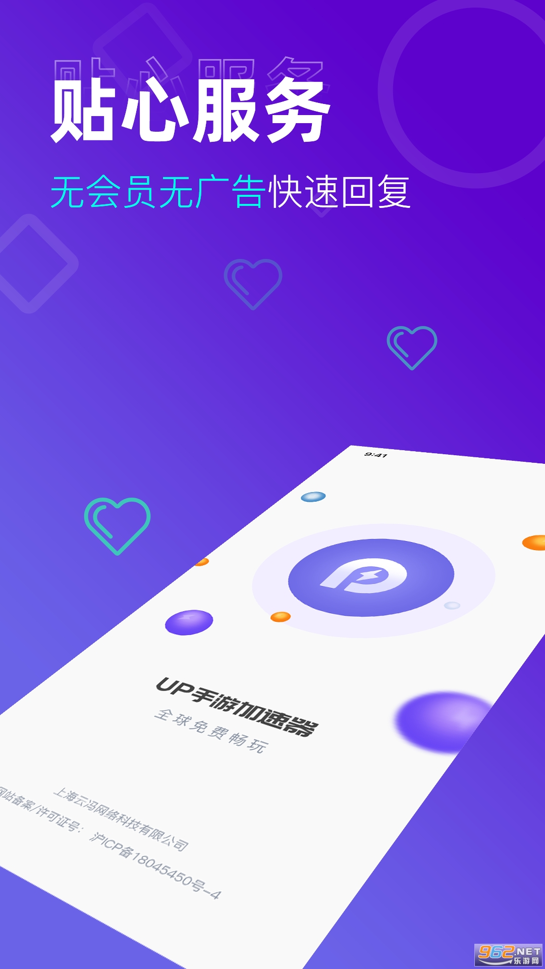UP���μ�������׿��v1.2.3 ��Ѱ��ͼ0