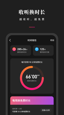 ΢������appv1.0.50 ��׿���ͼ4