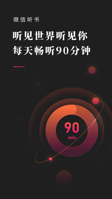 ΢������appv1.0.50 ��׿���ͼ3