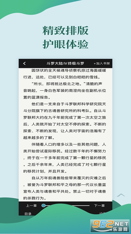 Ѹ�����С˵app��ͼ2
