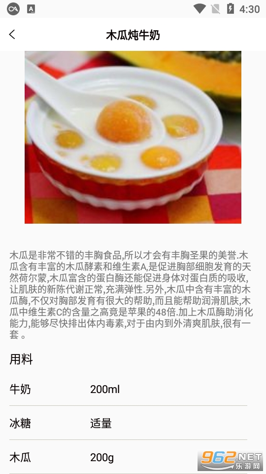 ���˽�������appv1.0.4 ��׿���ͼ2
