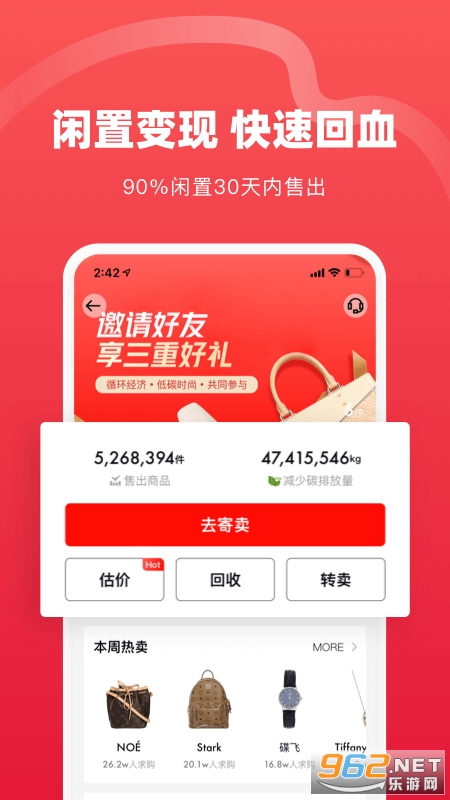 红布林购物app截图3