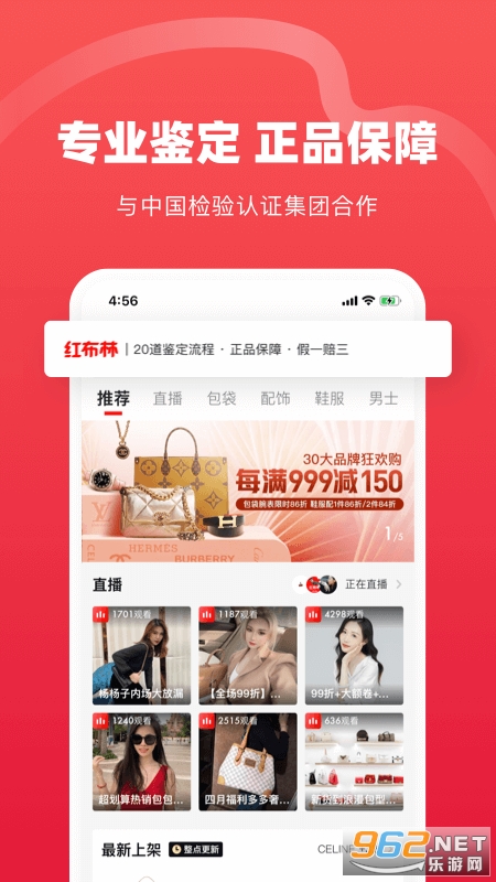 红布林购物app截图4