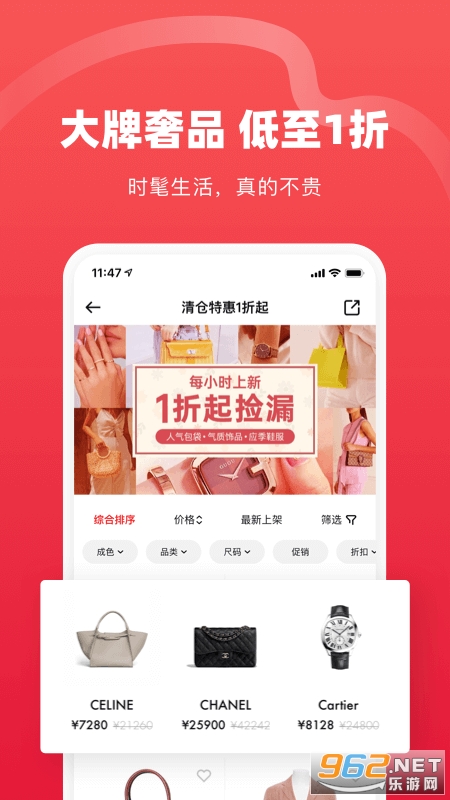 红布林购物app截图2