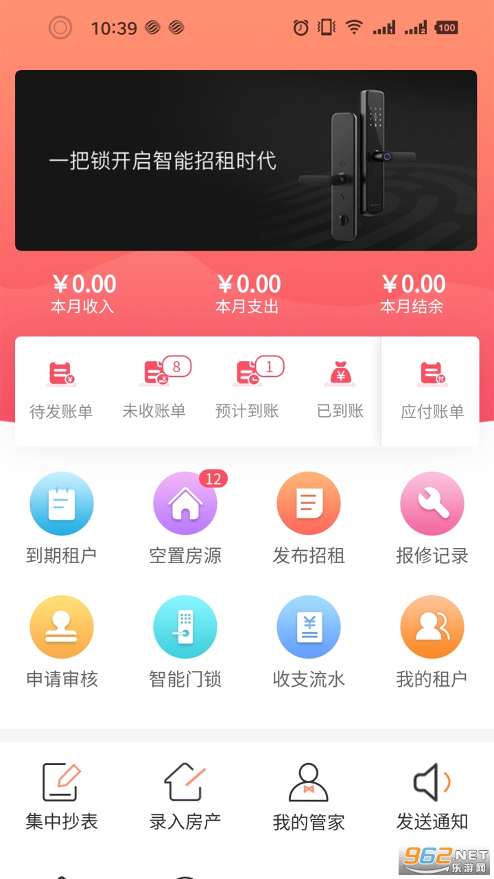 ���ѹܼ�����v1.5.2 �������ͼ2