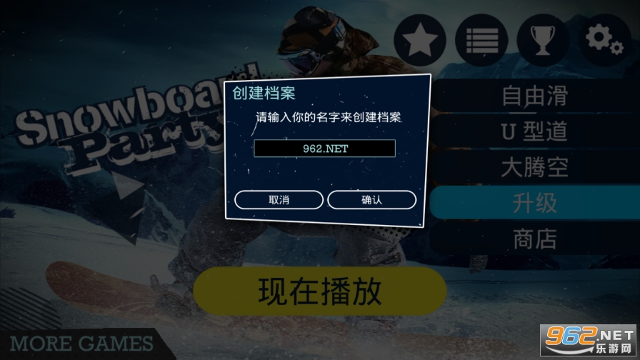 ���廬ѩ�ɶ��ƽ��(SnowboardParty)��ͼ3