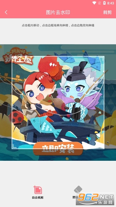 ͼ��ȥˮӡ�ٷ���v1.0.2��׿���ͼ3