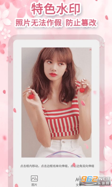 ͼ��ȥˮӡ�ٷ���v1.0.2��׿���ͼ1