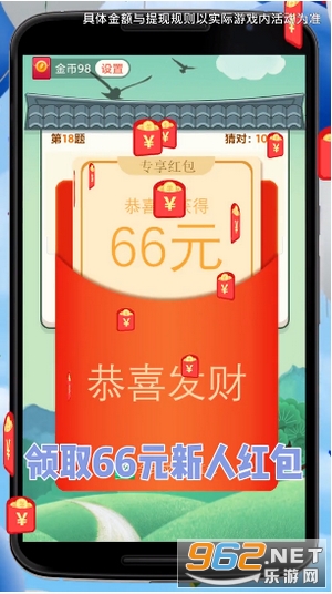 全民成语红包版截图1