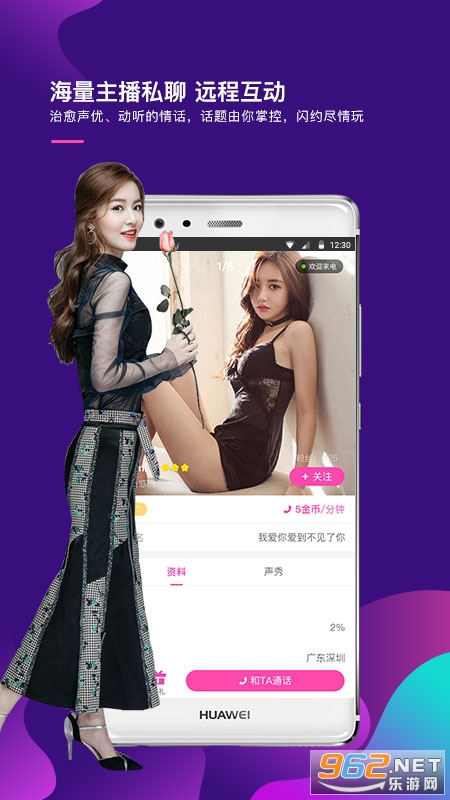 哎吆我去官方版截图3