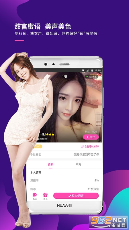 哎吆我去官方版截图2