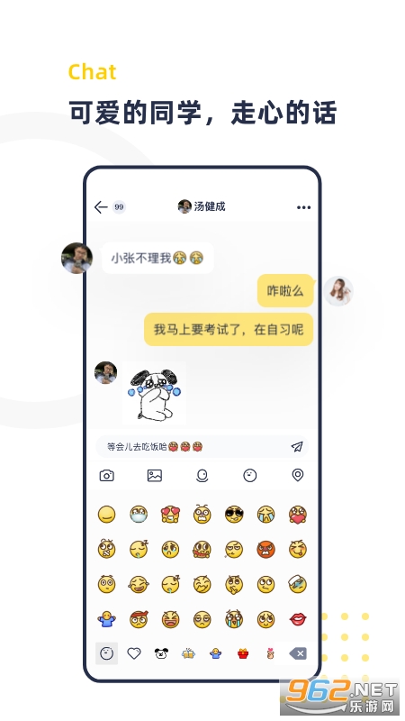 ��âУ԰app��ͼ3