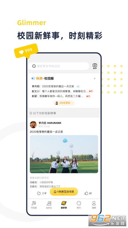 ��âУ԰app��ͼ1