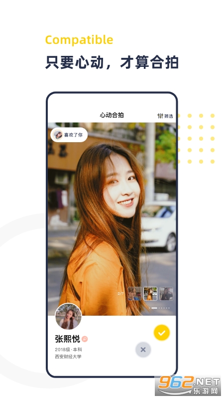 ��âУ԰app��ͼ2