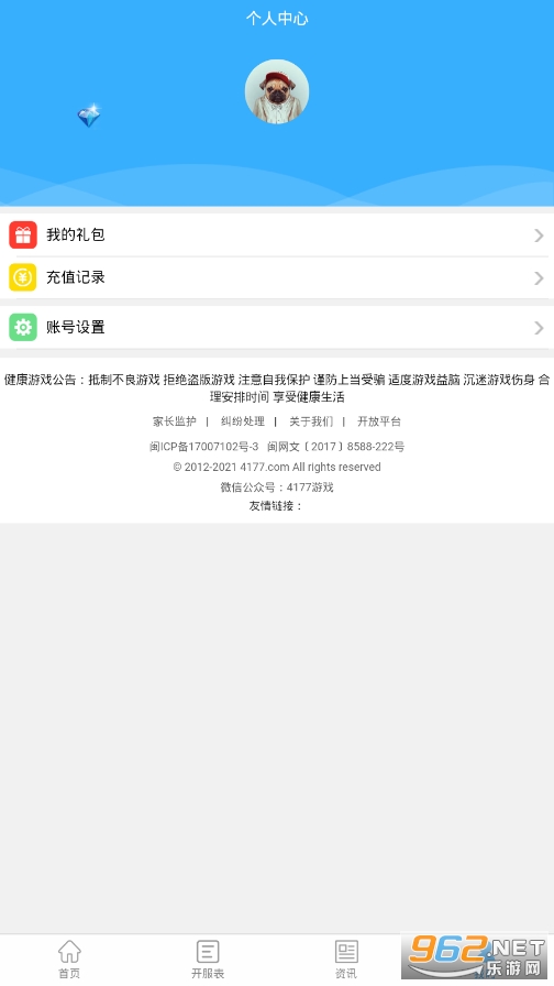 4177��Ϸ��v1.3.0 ���°��ͼ1