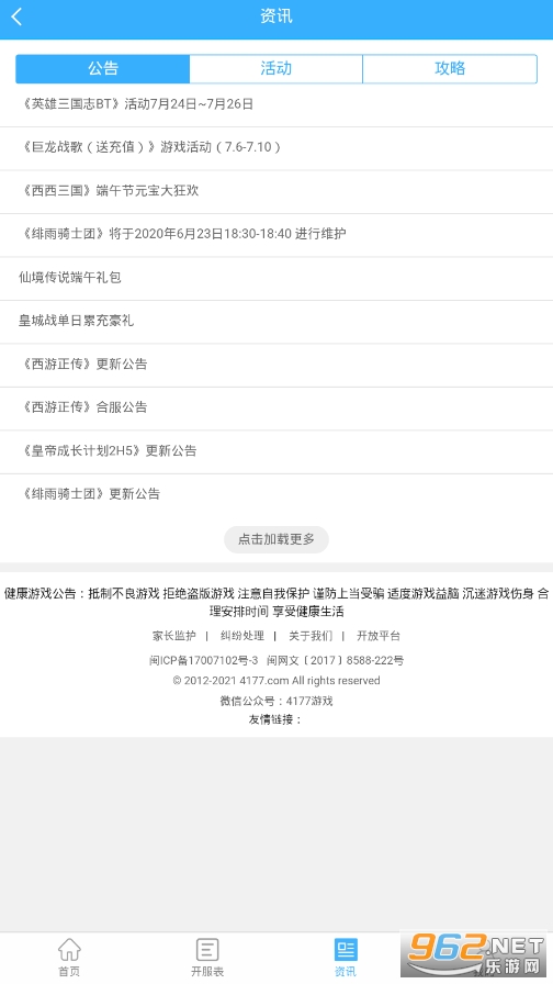 4177��Ϸ��v1.3.0 ���°��ͼ2