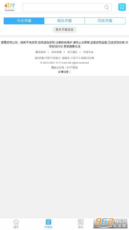 4177��Ϸ��v1.3.0 ���°��ͼ3